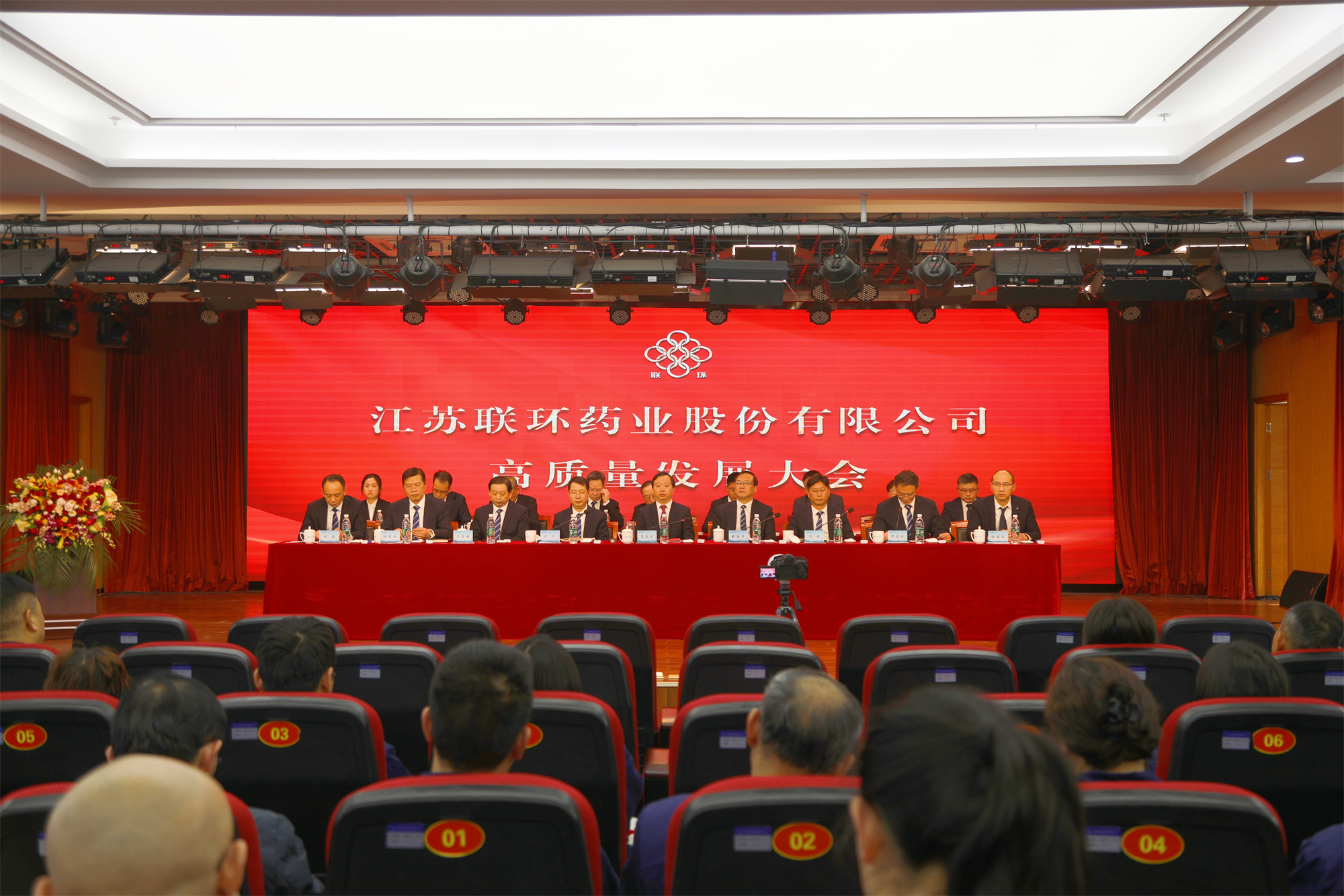 冲刺决胜齐奋进 全力攻坚谱华章——优游ub8药业召开高质量发展大会